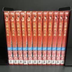 花朝秋月夜 レンタルDVD 中国ドラマ 全巻完結セット - メルカリ
