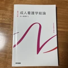 系統看護学講座 専門分野[7]のサムネイル