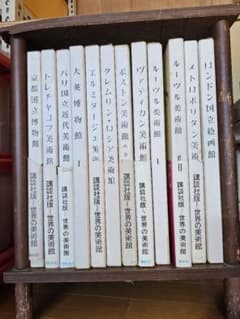 講談社版 世界の美術館 １２巻セットのサムネイル