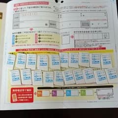 +×様専用森永 世界にひとつだけの絵本 応募ポイント200+台紙のサムネイル