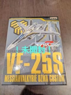 【未開封】マクロスフロンティア　オズマ　カスタム　VF-25Sのサムネイル