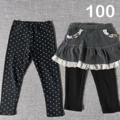 スパッツ　レギンス　スカッツ　裏起毛　100 まとめ売り