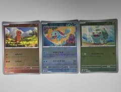 ポケモンカード151 御三家 モンボミラー 3枚セット - メルカリ