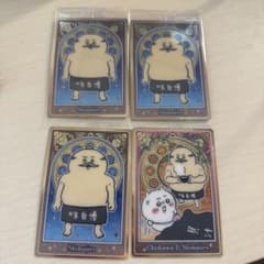 ちいかわ 島二郎 カード 4枚セットのサムネイル