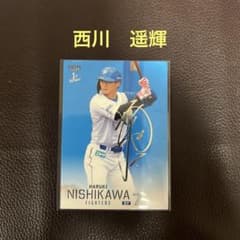 BBM2026 1st 西川遥輝選手 銀箔サインカード - メルカリ
