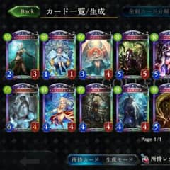 シャドウバースのサムネイル
