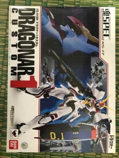 れんまる様用 魂spec ドラグナーD1カスタム  ドラグーンのサムネイル