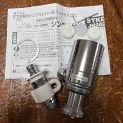 タカギ STKD6 JH9024 食洗機用シングル分岐 分岐水栓 - メルカリ