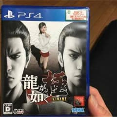 龍が如く 極  美品 値下げしました！のサムネイル