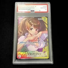PSA10】ワンピースカード シャーロット プリン リーパラ - メルカリ