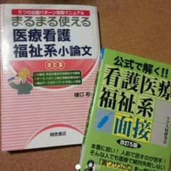 まき様専用　参考書セットのサムネイル