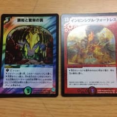 ディエマ初心者セットのサムネイル
