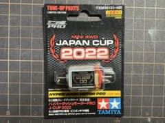미니 4WD 하이퍼 대시 모터 PRO 2022