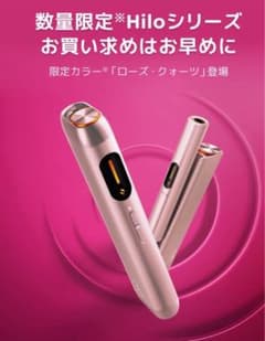glo Hiloシリーズ 電子タバコ本体 ローズ・クォーツ新品のサムネイル