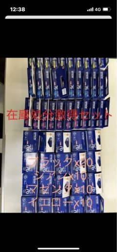 EPSON76インクのサムネイル