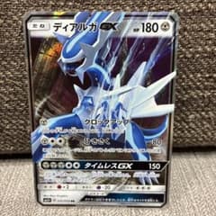 ディアルガGX RR SM5+ ウルトラフォース 035/050 - メルカリ