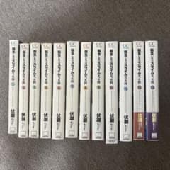 転生したらスライムだった件 1-13巻セットのサムネイル