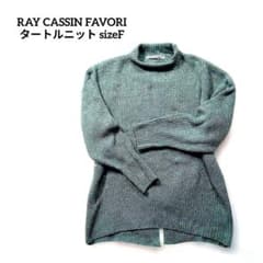 RAY CASSIN FAVORI タートルニット F グレー系のサムネイル