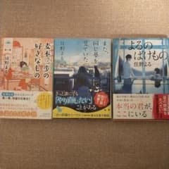 【まとめ売り】住野よる 3冊セット - 3