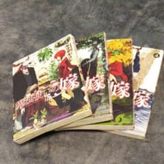 魔法使いの嫁 1.2.3.4のサムネイル