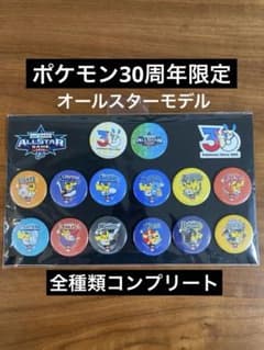 マイナビオールスターゲーム2026 ポケモン 缶バッジ 全種類 プロ野球