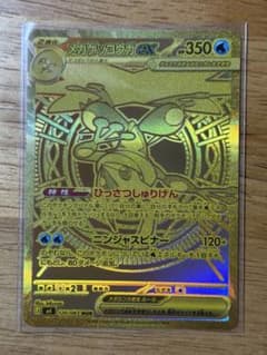 メガゲッコウガex MUR MEGA 拡張パック ニンジャスピナー キラ 12