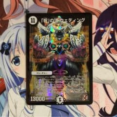 祝の頂ウェディングのサムネイル
