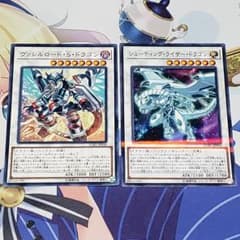 シューティングライザドラゴンとヴァレルロードSドラゴン　ノーパラのサムネイル