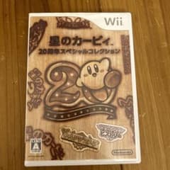 星のカービー　20周年スペシャルコレクションのサムネイル