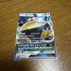 カビゴンGX P ニンテンドー3DS「ポケットモンスター サン・ムーン