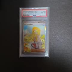Q*u様 ポケモンカード リーリエの決心sar PSA8のサムネイル