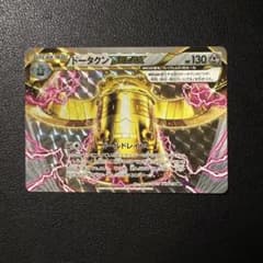 ポケモンカード ドータクン BREAK 049/078のサムネイル