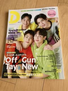 タイドラマガイド「D」 vol.3のサムネイル
