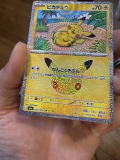 【希少個体】両手の部分にホログラムのサムネイル