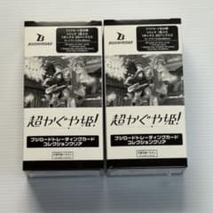 超かぐや姫！ ブシロード トレーディングカード コレクションクリア