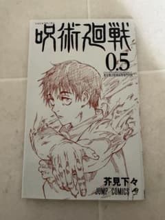 Jujutsu Kaisen 0.5 Tokyo Metropolitan Jujutsu High School