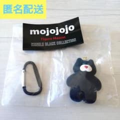 mojojojo Figure Mascot KENELE BLACK