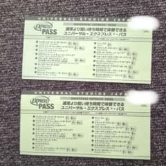 USJ エクスプレスパス　2枚☆　期限なしのサムネイル