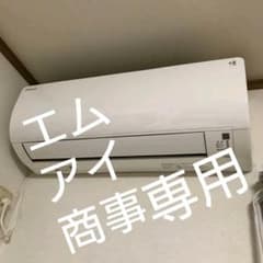 エアコンのサムネイル