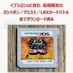 3DS ダンボール戦機 爆ブースト