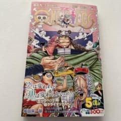 ONE PIECE 109のサムネイル