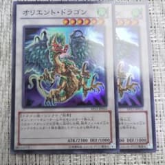 ◇2012年エクストラパック『EP12オリエントドラゴンセット』絶版パック収録