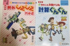4年生 漢字ぐんぐん、計算ぐんぐん