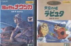 DVD 지브리 바람의 계곡의 나우시카 & 천공의 성 라퓨타 2 권 세트
