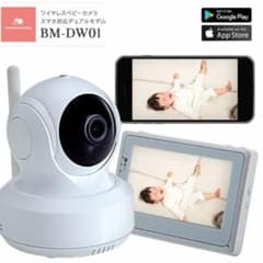 ワイヤレス　ベビーカメラ　ベビーモニター　トリビュートのサムネイル