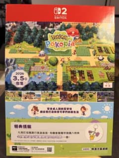 Pokémon Pokopia Nintendo Switch promotional item Stand