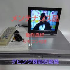 MITSUBISHIビデオ一体型DVDレコーダーDVR-S300完動品・リモコン - メルカリ