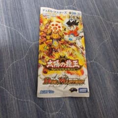 デュエルマスターズ DM-33太陽の龍王 未開封パック - メルカリ
