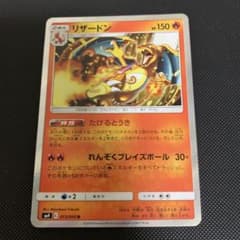 PSA10 リザードン R SM9 タッグボルト 013/095 リザードン R [SM9 013/095](拡張パック「タッグボルト」)の新品/中古