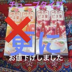 ハウス　ビネ果10本セットのサムネイル